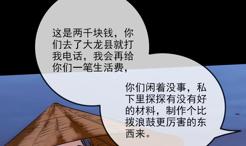 劫天运韩漫全集-第256话 回城无删减无遮挡章节图片 