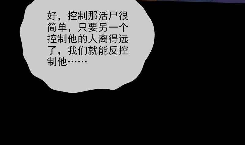 劫天运韩漫全集-第256话 回城无删减无遮挡章节图片 