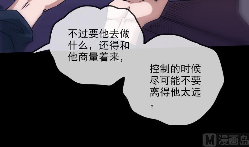 劫天运韩漫全集-第256话 回城无删减无遮挡章节图片 
