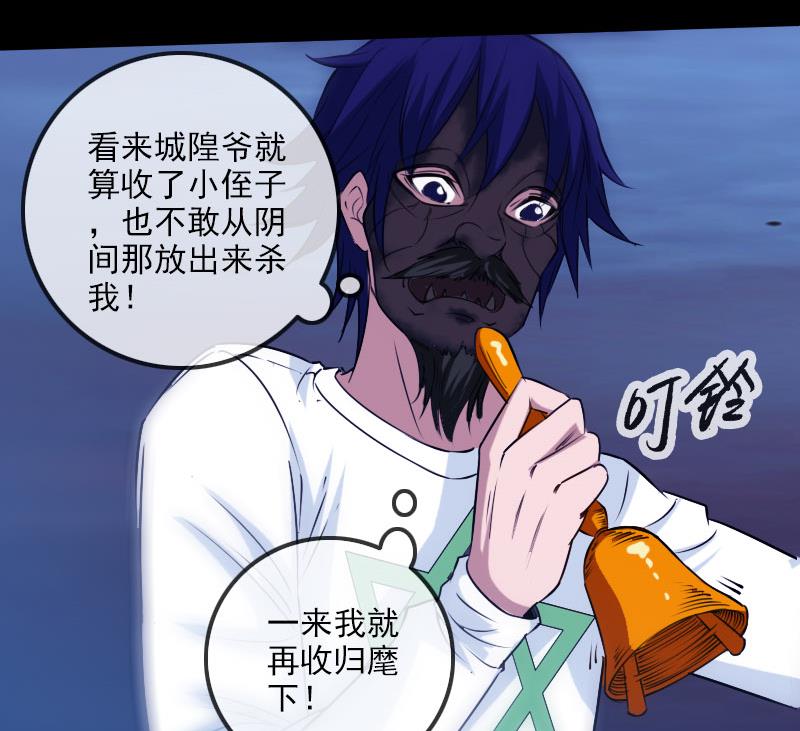 劫天运韩漫全集-第256话 回城无删减无遮挡章节图片 