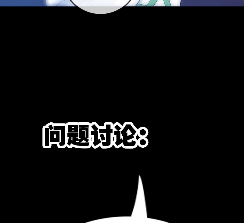 劫天运韩漫全集-第256话 回城无删减无遮挡章节图片 