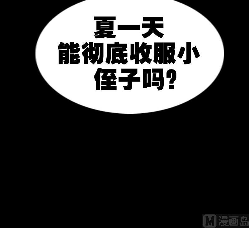 劫天运韩漫全集-第256话 回城无删减无遮挡章节图片 