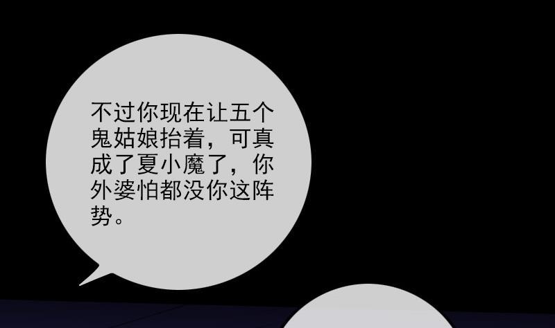 劫天运韩漫全集-第256话 回城无删减无遮挡章节图片 