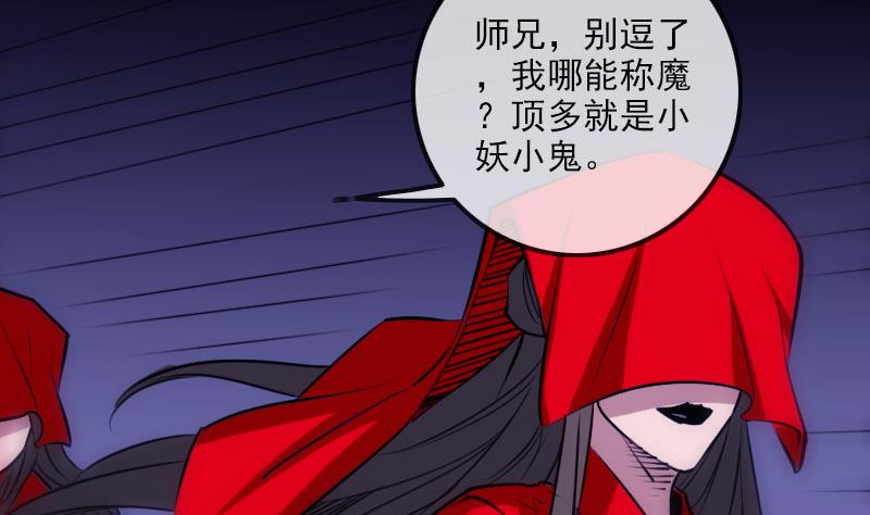 劫天运韩漫全集-第256话 回城无删减无遮挡章节图片 