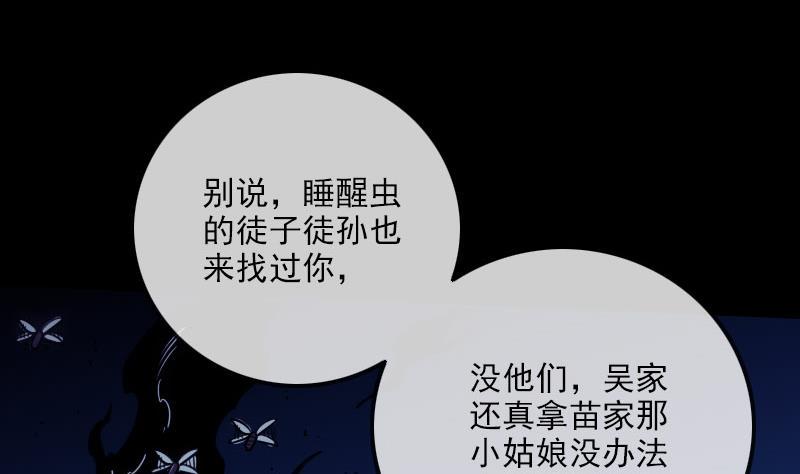 劫天运韩漫全集-第257话 介绍无删减无遮挡章节图片 