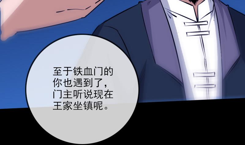 劫天运韩漫全集-第257话 介绍无删减无遮挡章节图片 