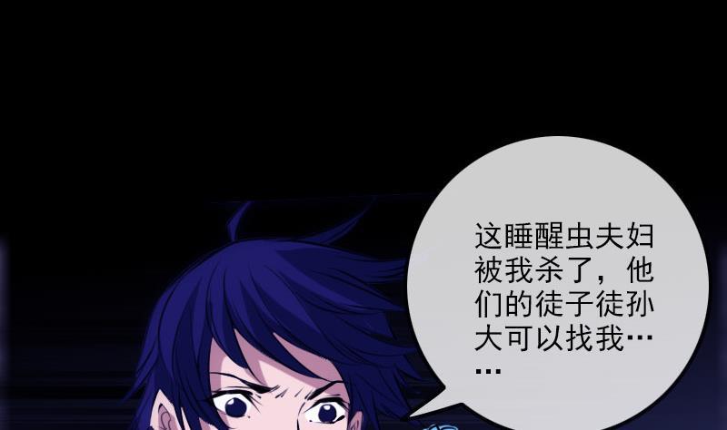 劫天运韩漫全集-第257话 介绍无删减无遮挡章节图片 
