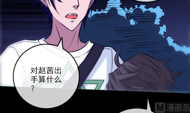 劫天运韩漫全集-第257话 介绍无删减无遮挡章节图片 