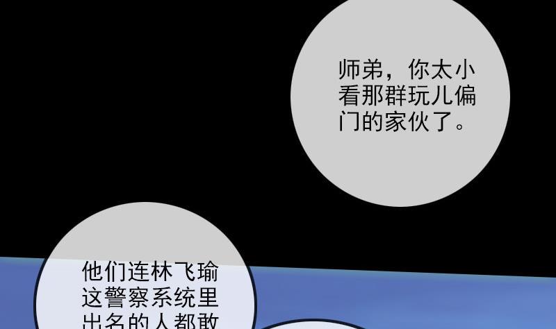 劫天运韩漫全集-第257话 介绍无删减无遮挡章节图片 
