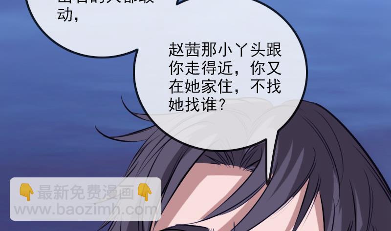 劫天运韩漫全集-第257话 介绍无删减无遮挡章节图片 