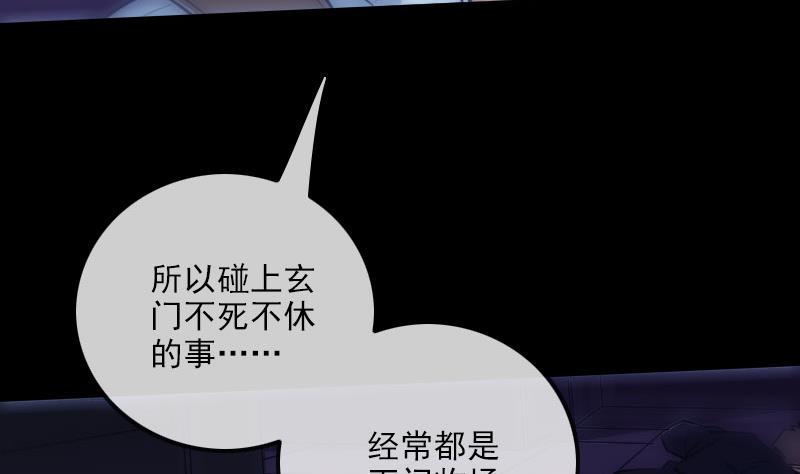 劫天运韩漫全集-第257话 介绍无删减无遮挡章节图片 