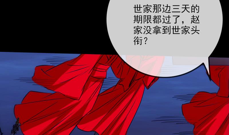 劫天运韩漫全集-第257话 介绍无删减无遮挡章节图片 