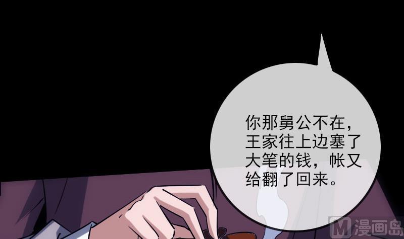 劫天运韩漫全集-第257话 介绍无删减无遮挡章节图片 