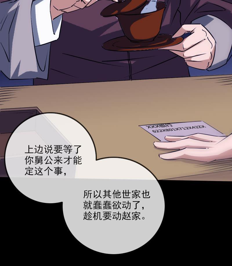 劫天运韩漫全集-第257话 介绍无删减无遮挡章节图片 