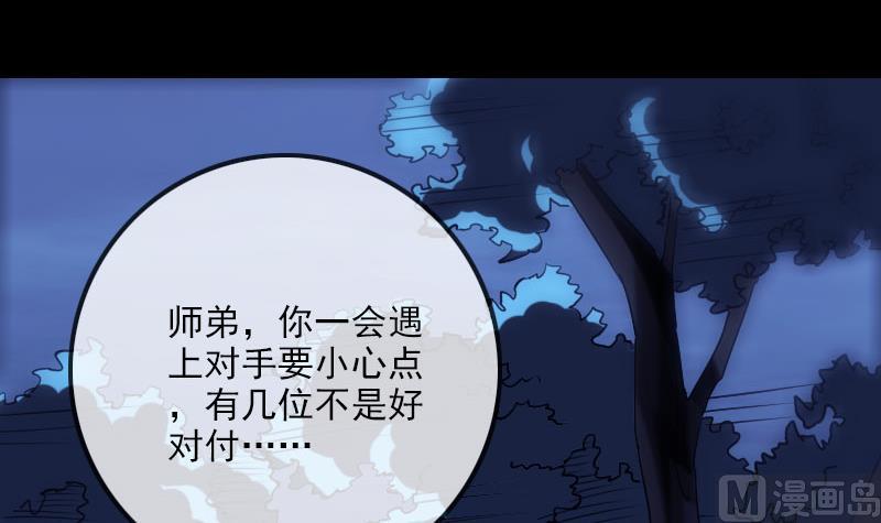 劫天运韩漫全集-第257话 介绍无删减无遮挡章节图片 
