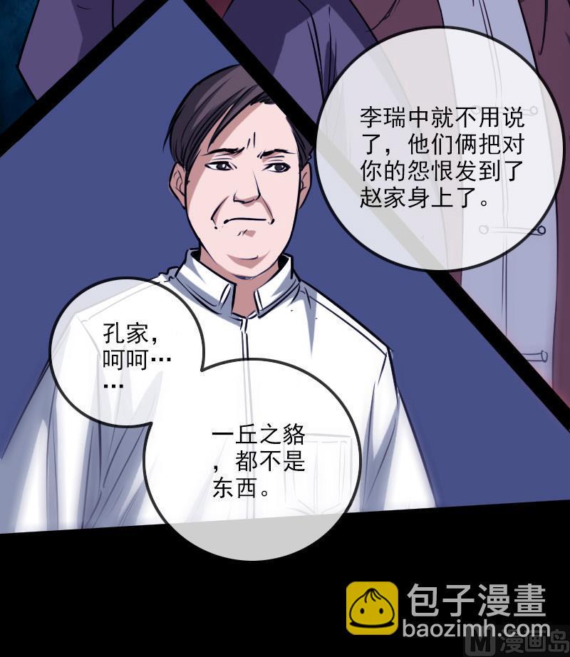 劫天运韩漫全集-第257话 介绍无删减无遮挡章节图片 