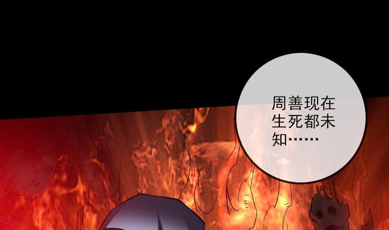 劫天运韩漫全集-第257话 介绍无删减无遮挡章节图片 