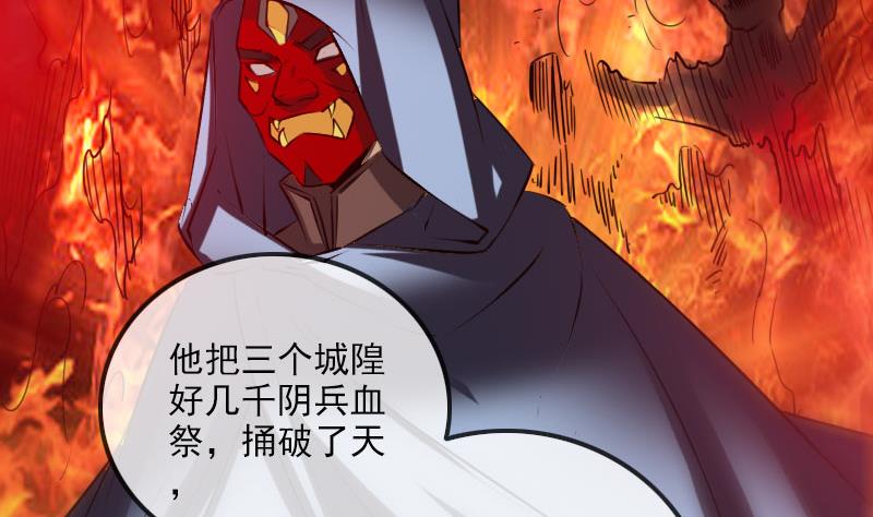 劫天运韩漫全集-第257话 介绍无删减无遮挡章节图片 