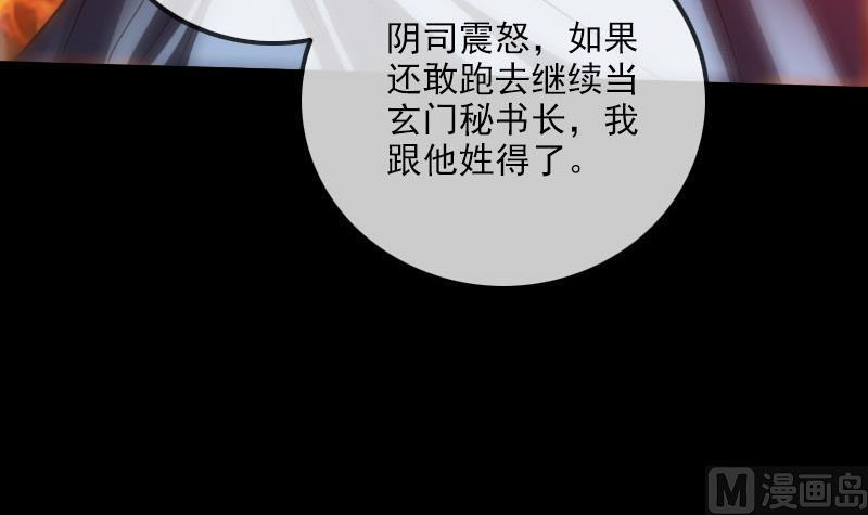 劫天运韩漫全集-第257话 介绍无删减无遮挡章节图片 
