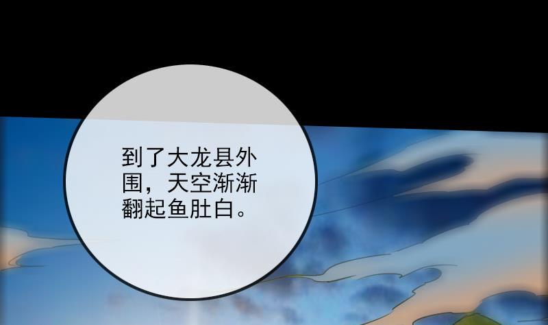 劫天运韩漫全集-第257话 介绍无删减无遮挡章节图片 