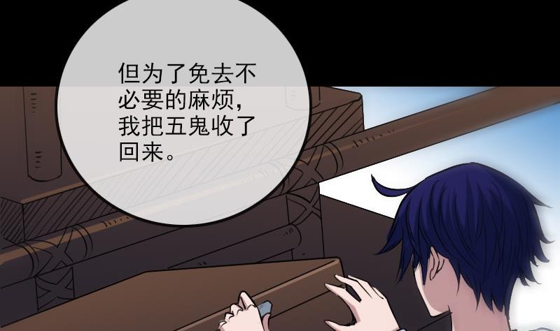 劫天运韩漫全集-第257话 介绍无删减无遮挡章节图片 