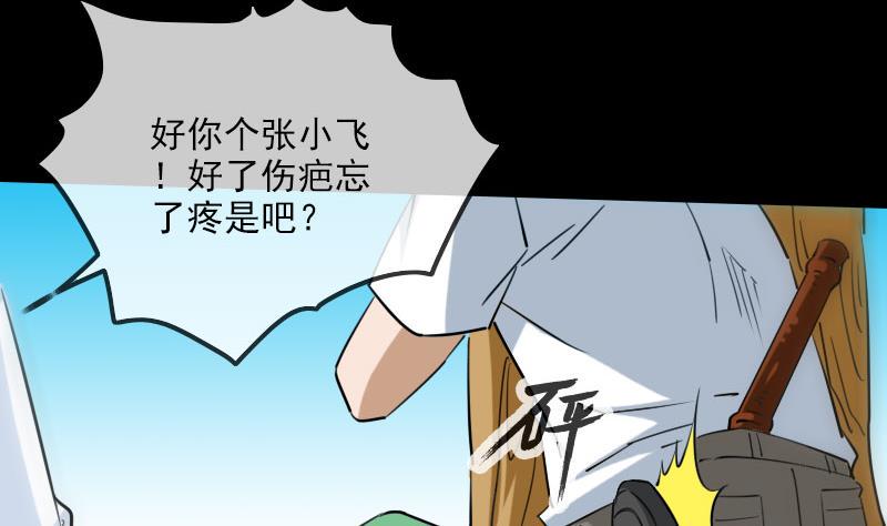 劫天运韩漫全集-第257话 介绍无删减无遮挡章节图片 