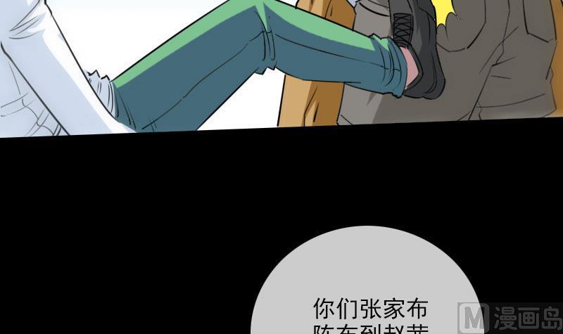 劫天运韩漫全集-第257话 介绍无删减无遮挡章节图片 