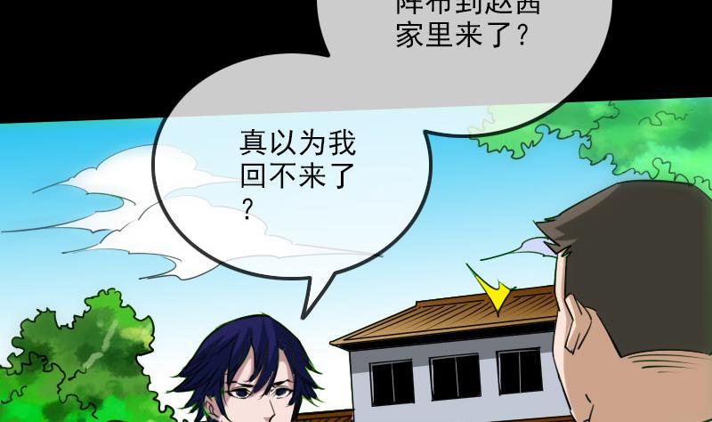 劫天运韩漫全集-第257话 介绍无删减无遮挡章节图片 