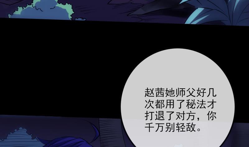 劫天运韩漫全集-第257话 介绍无删减无遮挡章节图片 