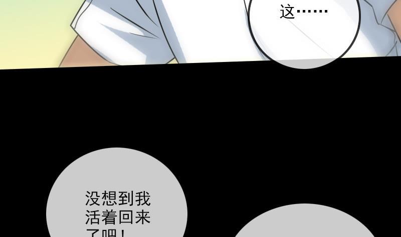 劫天运韩漫全集-第257话 介绍无删减无遮挡章节图片 