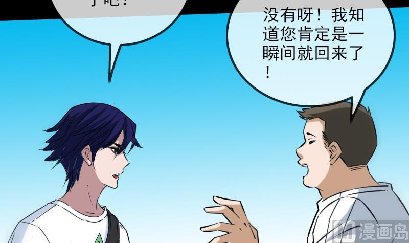 劫天运韩漫全集-第257话 介绍无删减无遮挡章节图片 