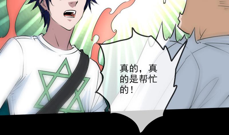 劫天运韩漫全集-第257话 介绍无删减无遮挡章节图片 
