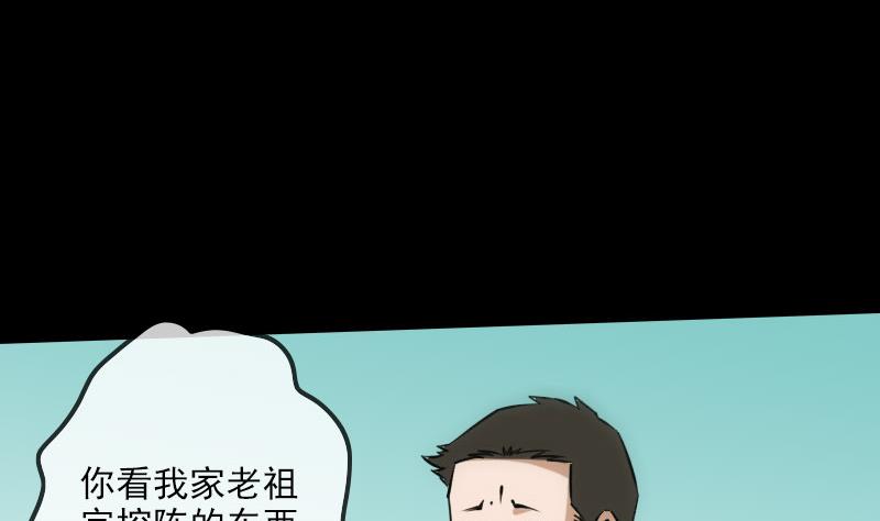劫天运韩漫全集-第257话 介绍无删减无遮挡章节图片 