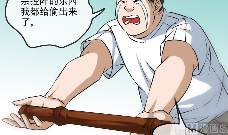 劫天运韩漫全集-第257话 介绍无删减无遮挡章节图片 