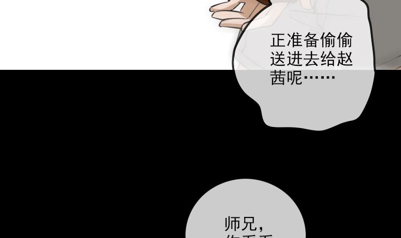 劫天运韩漫全集-第257话 介绍无删减无遮挡章节图片 