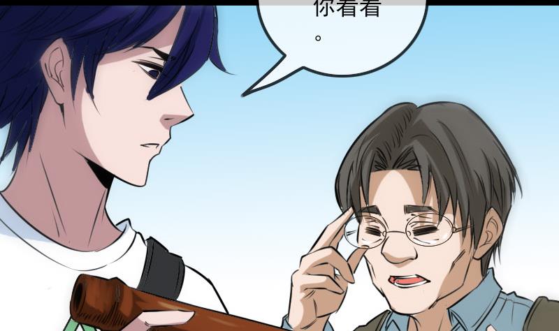 劫天运韩漫全集-第257话 介绍无删减无遮挡章节图片 
