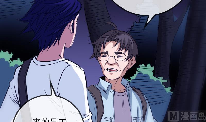 劫天运韩漫全集-第257话 介绍无删减无遮挡章节图片 