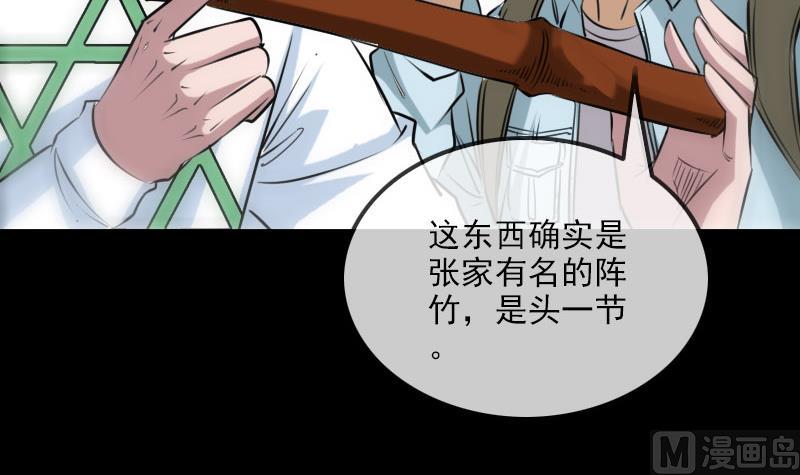 劫天运韩漫全集-第257话 介绍无删减无遮挡章节图片 