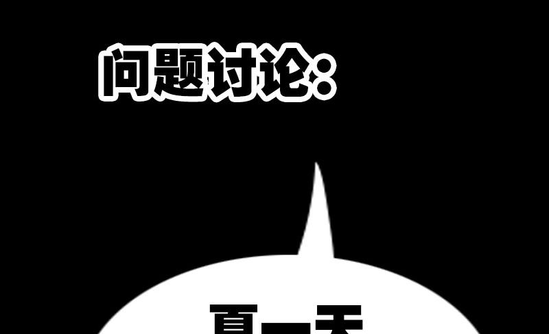 劫天运韩漫全集-第257话 介绍无删减无遮挡章节图片 