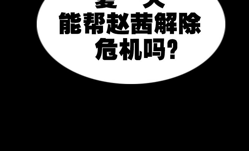 劫天运韩漫全集-第257话 介绍无删减无遮挡章节图片 