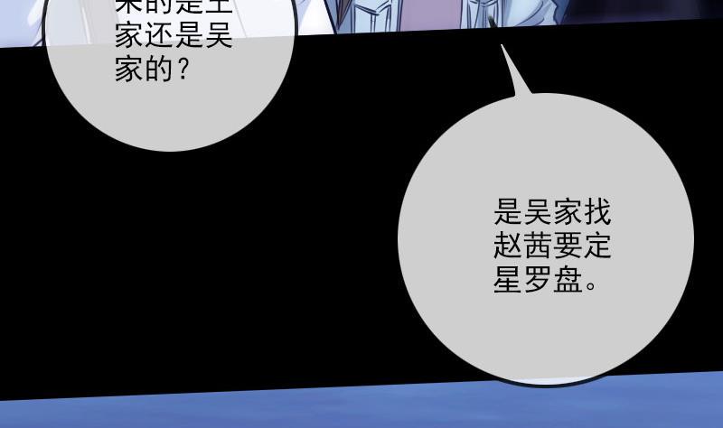 劫天运韩漫全集-第257话 介绍无删减无遮挡章节图片 