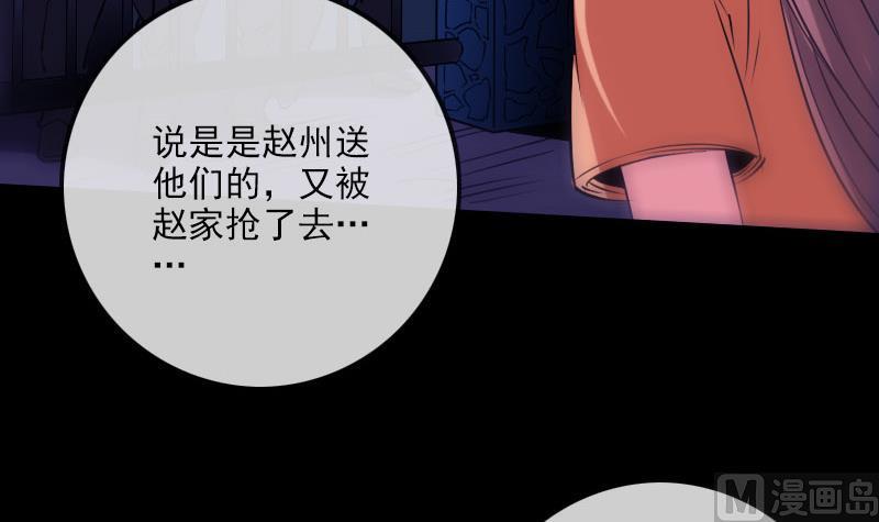 劫天运韩漫全集-第257话 介绍无删减无遮挡章节图片 