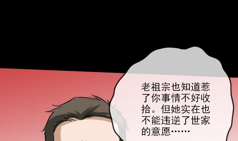 劫天运韩漫全集-第258话 单干无删减无遮挡章节图片 