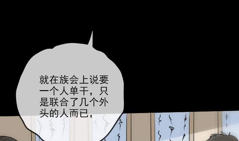 劫天运韩漫全集-第258话 单干无删减无遮挡章节图片 