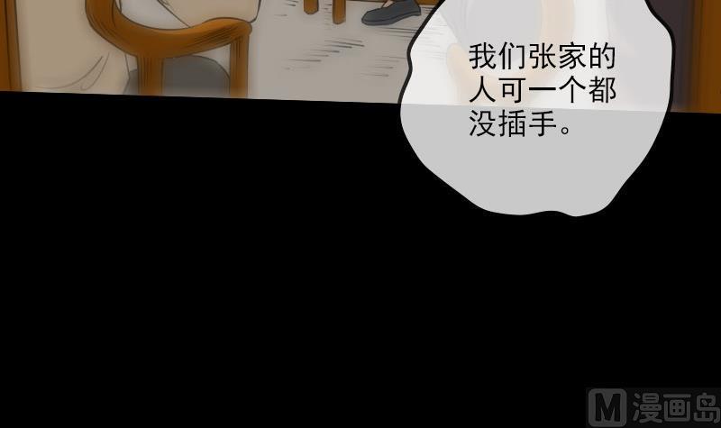 劫天运韩漫全集-第258话 单干无删减无遮挡章节图片 