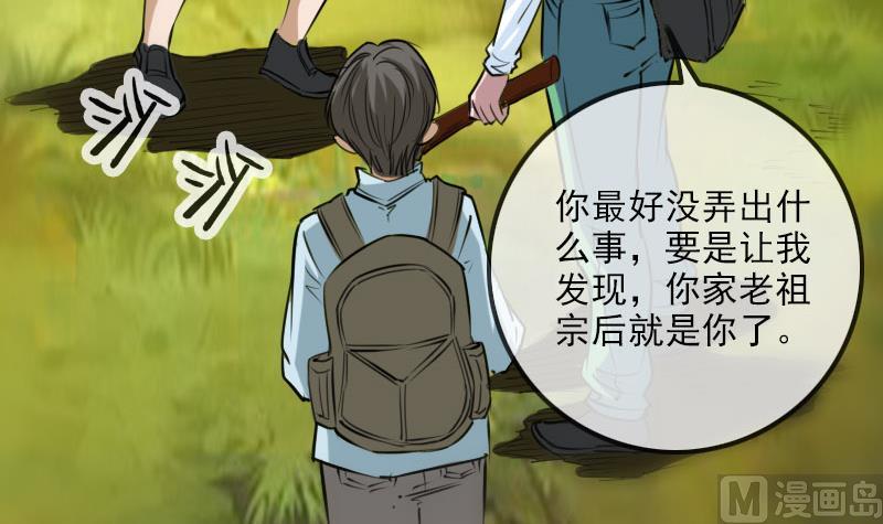 劫天运韩漫全集-第258话 单干无删减无遮挡章节图片 