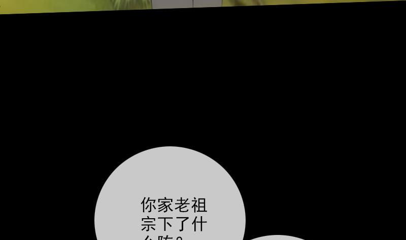 劫天运韩漫全集-第258话 单干无删减无遮挡章节图片 