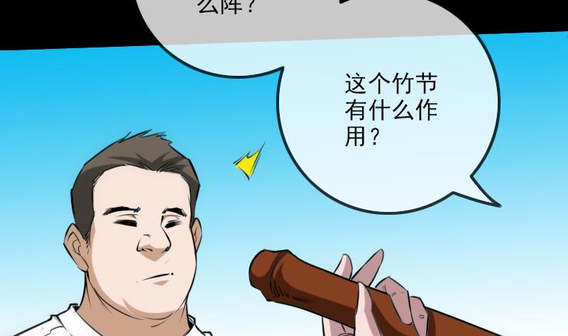 劫天运韩漫全集-第258话 单干无删减无遮挡章节图片 