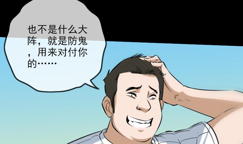 劫天运韩漫全集-第258话 单干无删减无遮挡章节图片 
