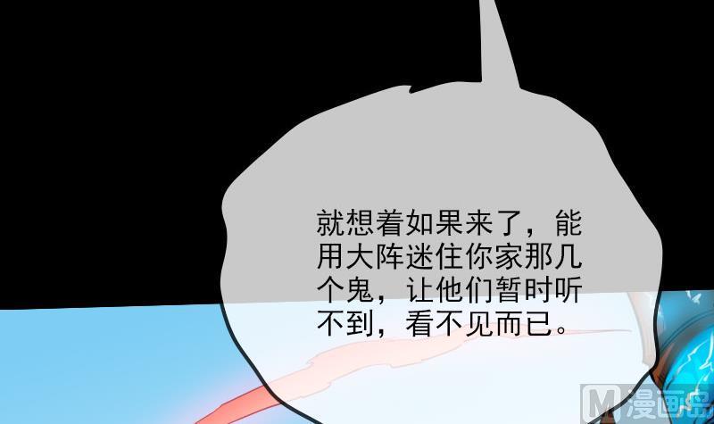 劫天运韩漫全集-第258话 单干无删减无遮挡章节图片 